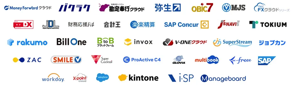 会計システムに制約はないから安心！