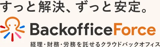 BackofficeForce