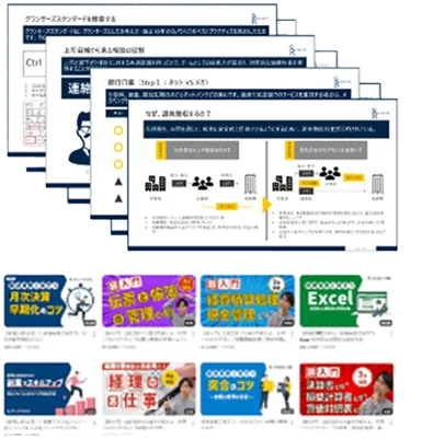 経理・労務・庶務の専門人材ネットワーク構成図