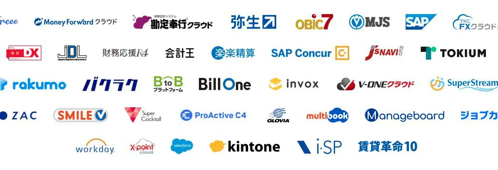 対応システム・サービス一覧