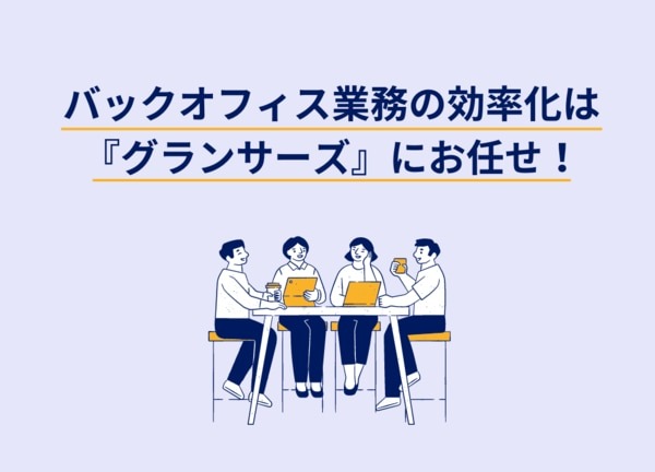 【徹底解説】オンライン秘書とは？