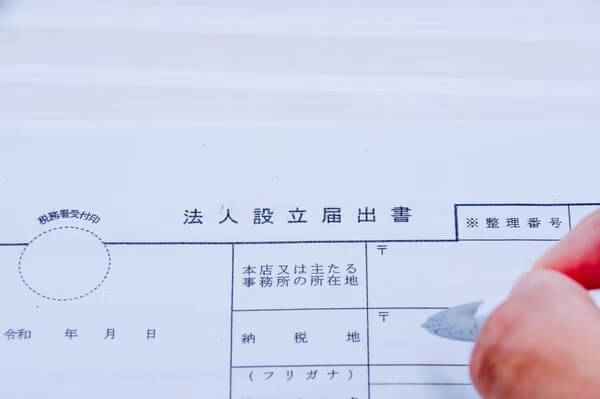 「法人化」の検討は慎重に
