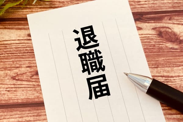 バックオフィスによくある退職理由