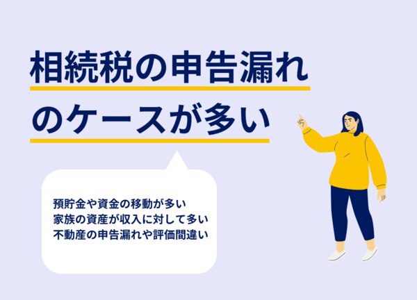 確定申告の追徴課税とは？支払い方法や払えないときの対処法を解説