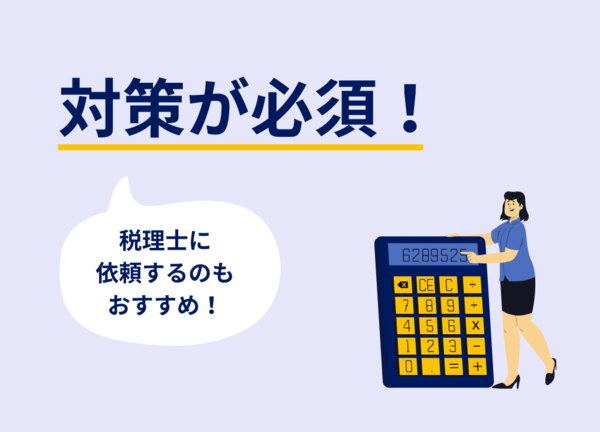 確定申告の追徴課税とは？支払い方法や払えないときの対処法を解説