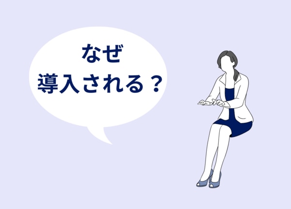 インボイス制度の目的とは？