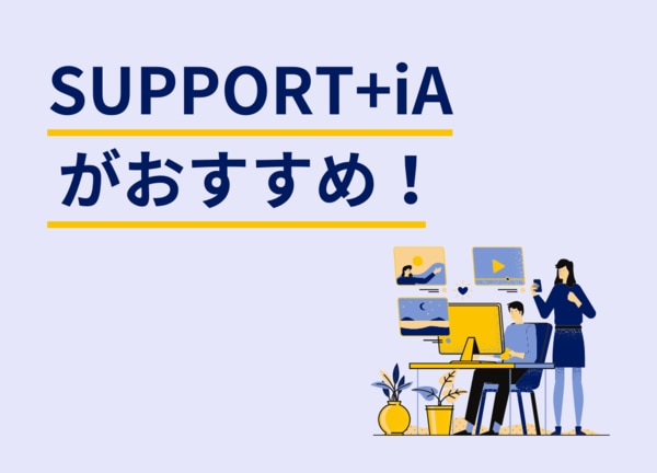 インボイス制度の導入でお困りならBackofficeForceの導入を！