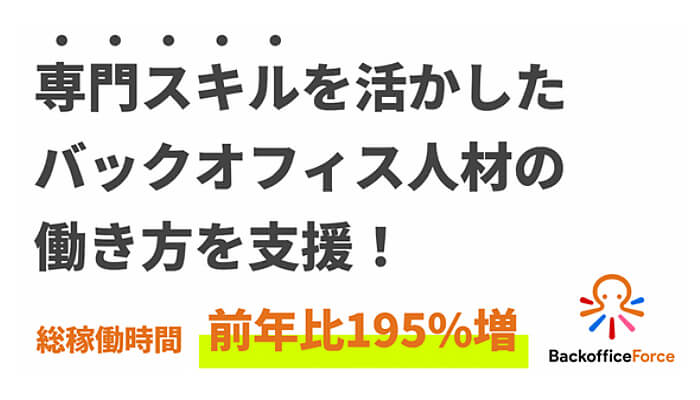 専門人材が活躍できる場の創出