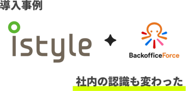 営業担当者も含めて、伴走感が感じられたとのお言葉をいただきました