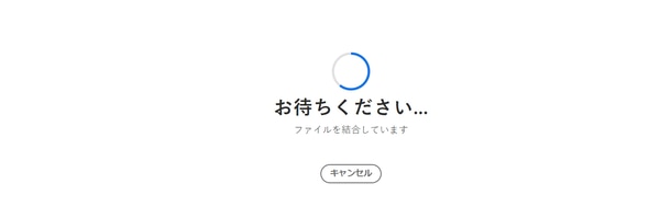 ファイルを２つ以上選択します。1つのPDFに結合する複数のファイルを選択し、必要に応じてファイルの順序を並び替え、「ファイル結合」をクリックしてください。