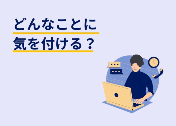 バックオフィス業務をアウトソーシングする際の注意点と対策