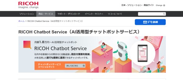 RICOH Chatbot Service