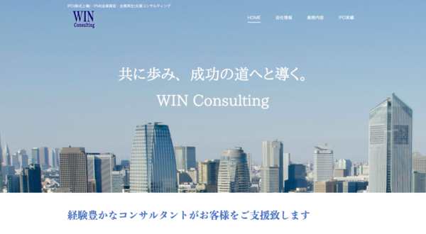 WIN Consulting株式会社