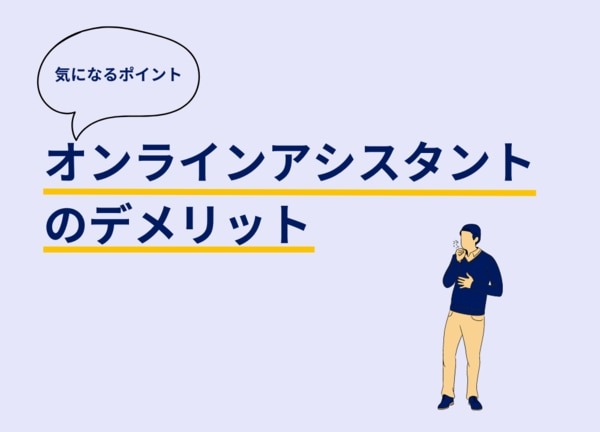 気になるポイント