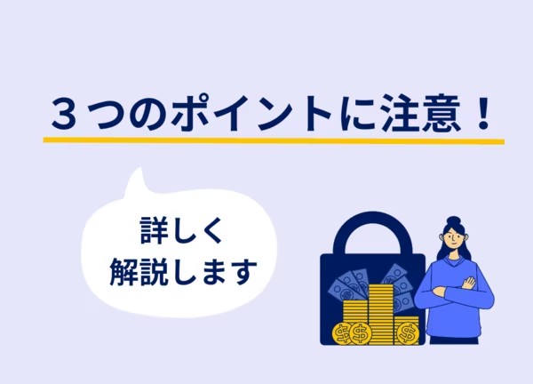 ゆうちょ銀行で海外送金をする際の注意点