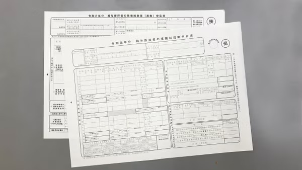 家族の社会保険料控除の注意点