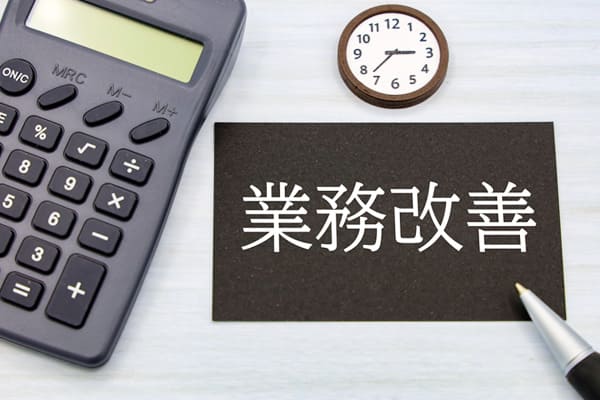 経理業務を改善する5つの方法｜手順やポイントを徹底解説！